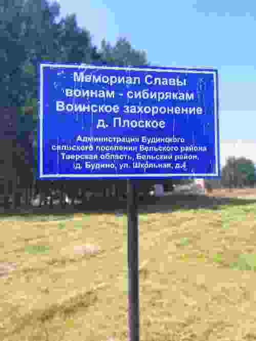 Мемориальный комплекс Славы воинам-сибирякам